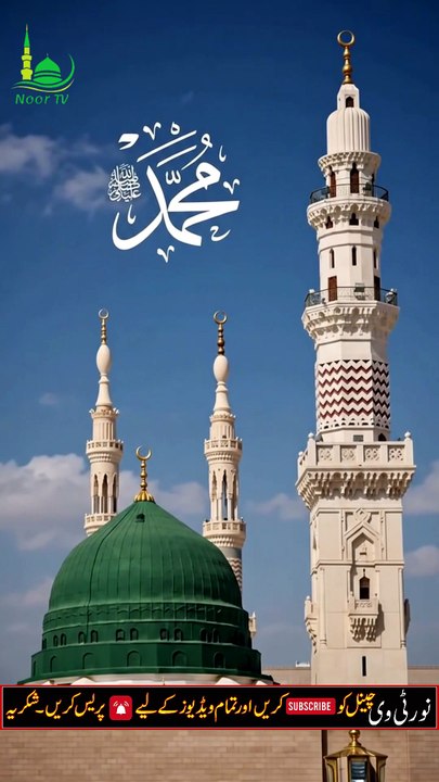 Sare Nabiyan da Nabi tu imam soneya