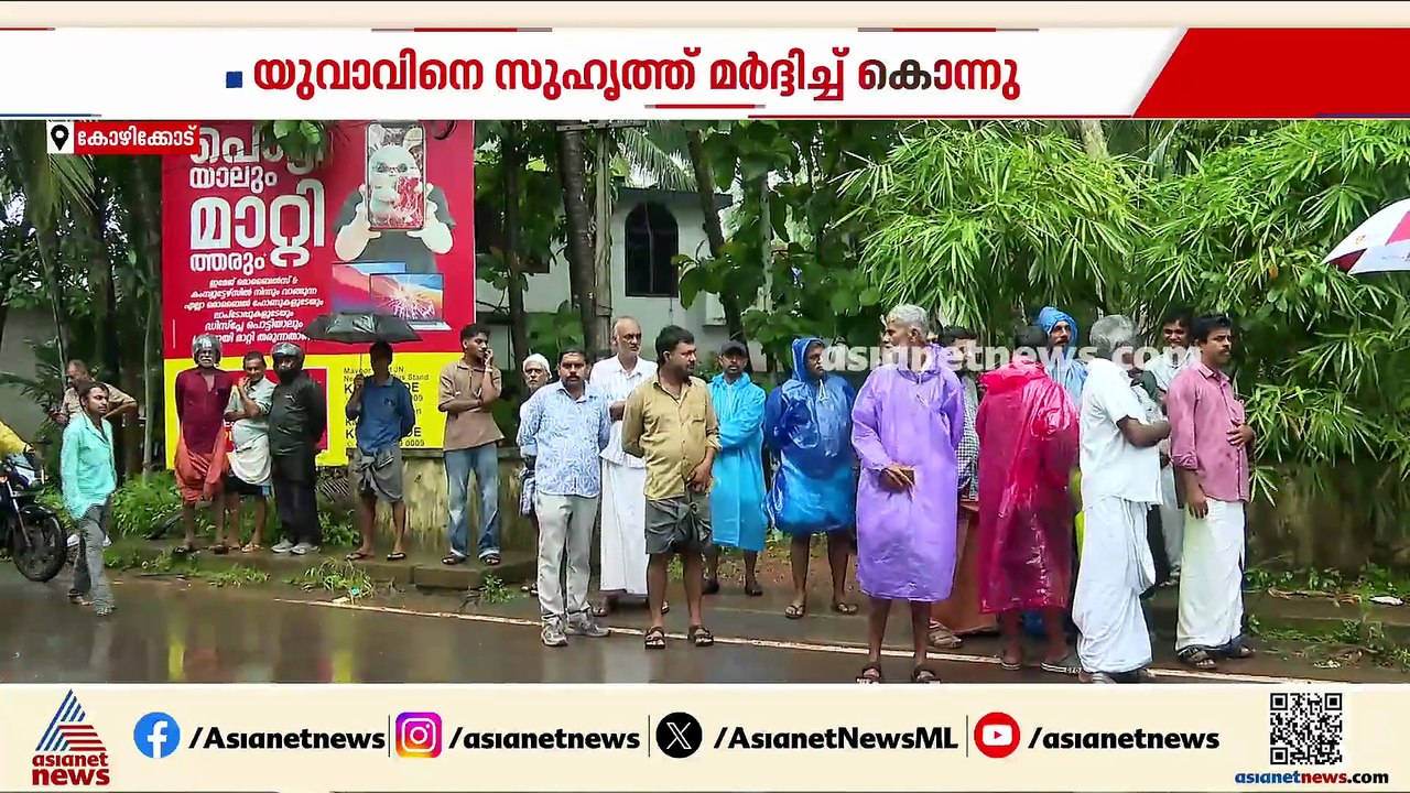 ലഹരി ഉപയോഗത്തിനിടെ തർക്കം; യുവാവിനെ സുഹൃത്ത് മർദിച്ച് കൊലപ്പെടുത്തി