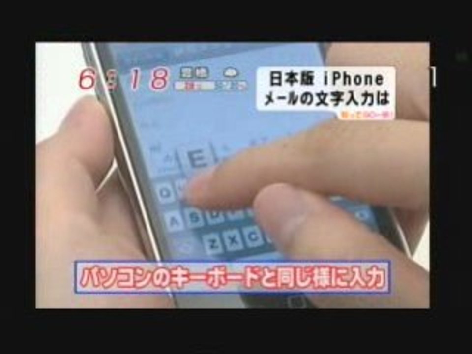 めざましテレビ　iPhone