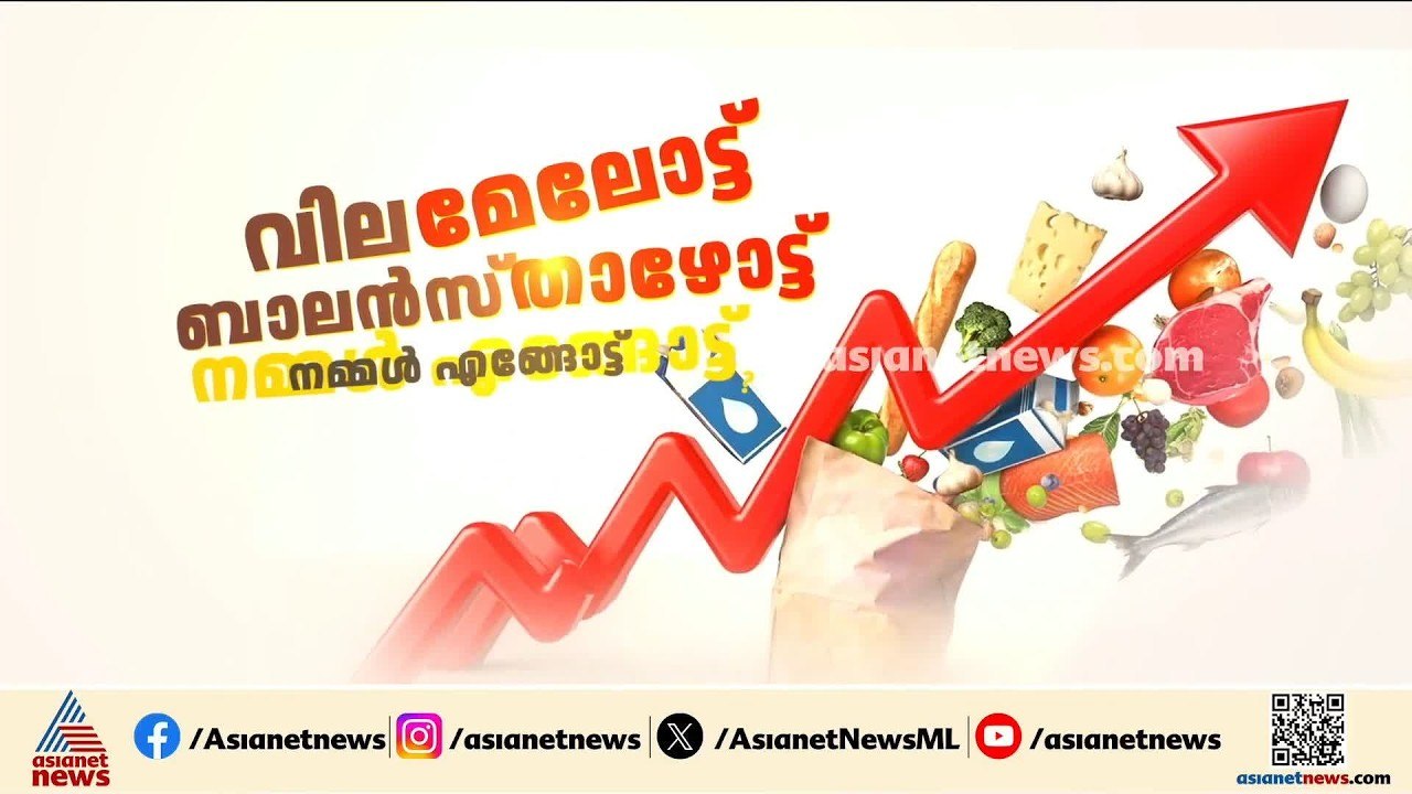 ഇത്തവണ ഓണ സദ്യയയും പൊള്ളും; സംസ്ഥാനത്ത് കുതിച്ചുയര്‍ന്ന് അരി വില | Onam | Rice | Paddy