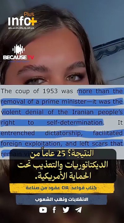 اعتراف أمريكي يفضح قناع "الديمقراطية": نهب الثروات وسحق الشعوب بقوة المخططات السرية