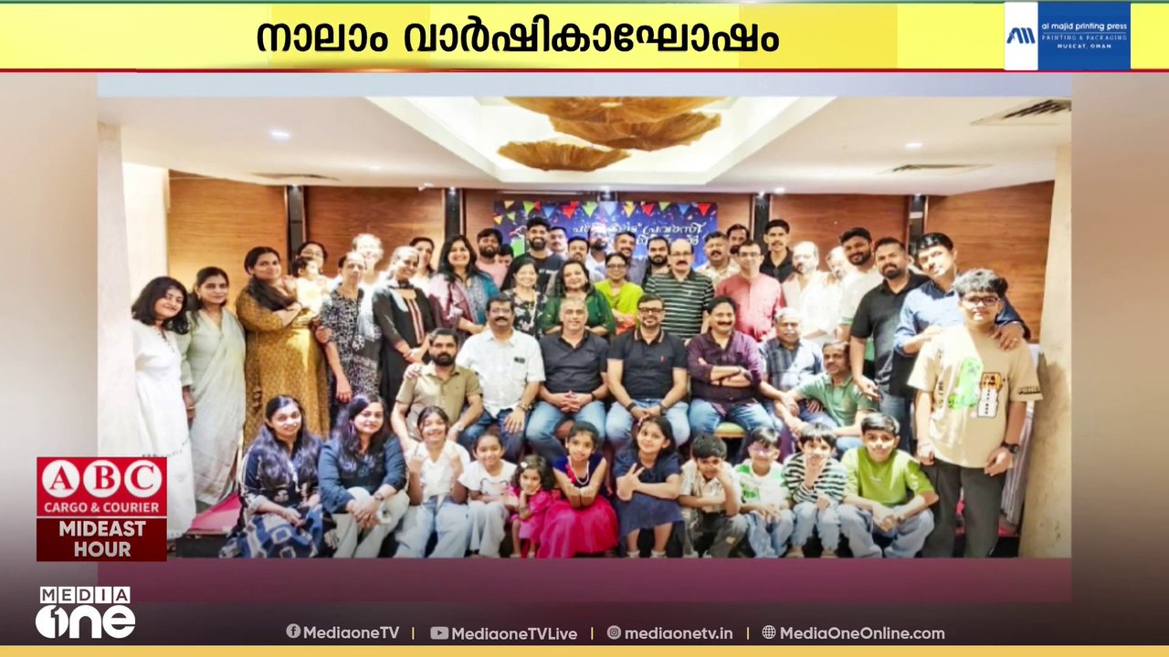 ബഹറൈനിലെ പാലക്കാട് പ്രവാസി അസോസിയേഷൻ 4-ാം വാർഷികം ആഘോഷിച്ചു