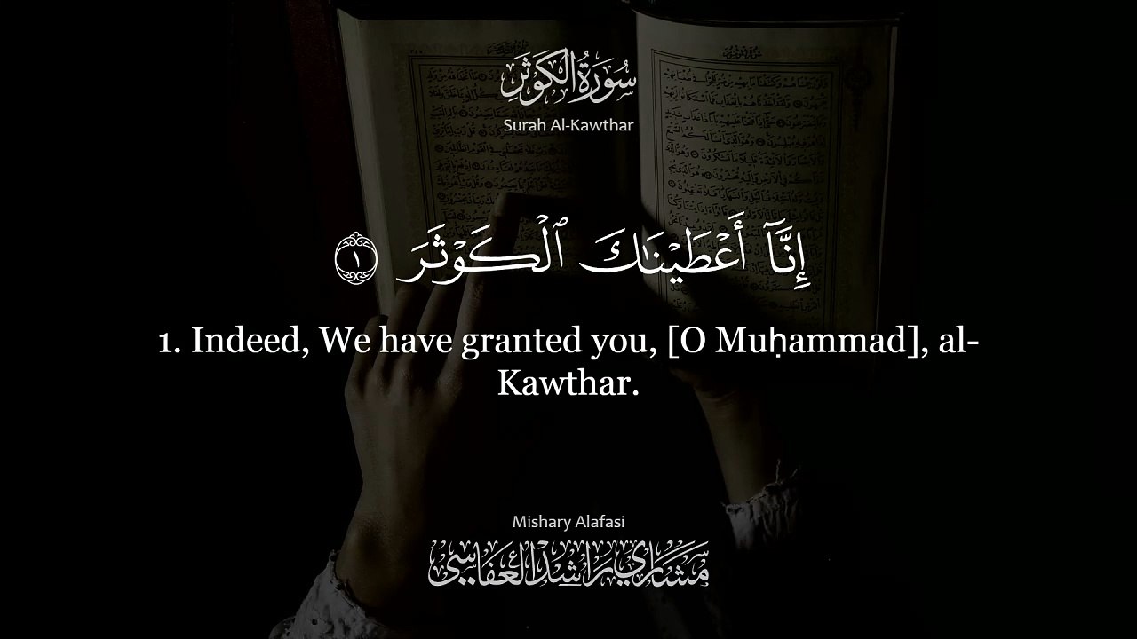 Surah AL-KAWTAR / The Abundance (الكوثر)