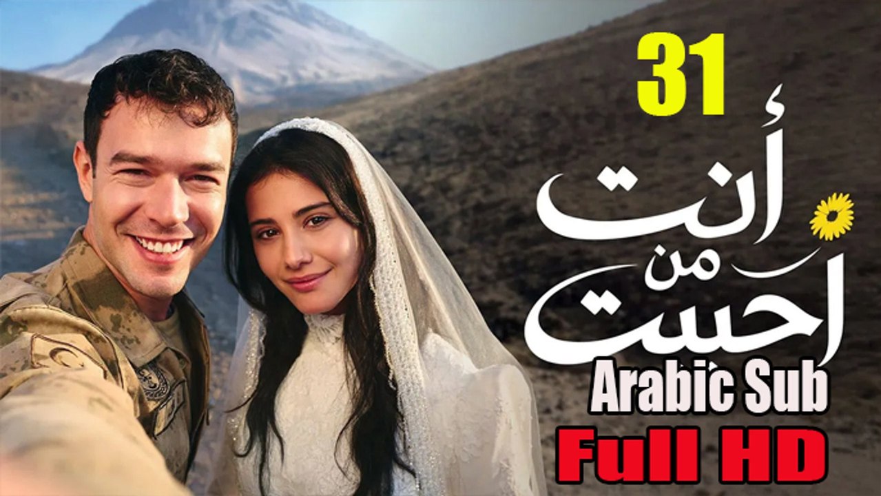 انت من احببت الجزء الاول الحلقة 31 Full Movies Arabic Sub