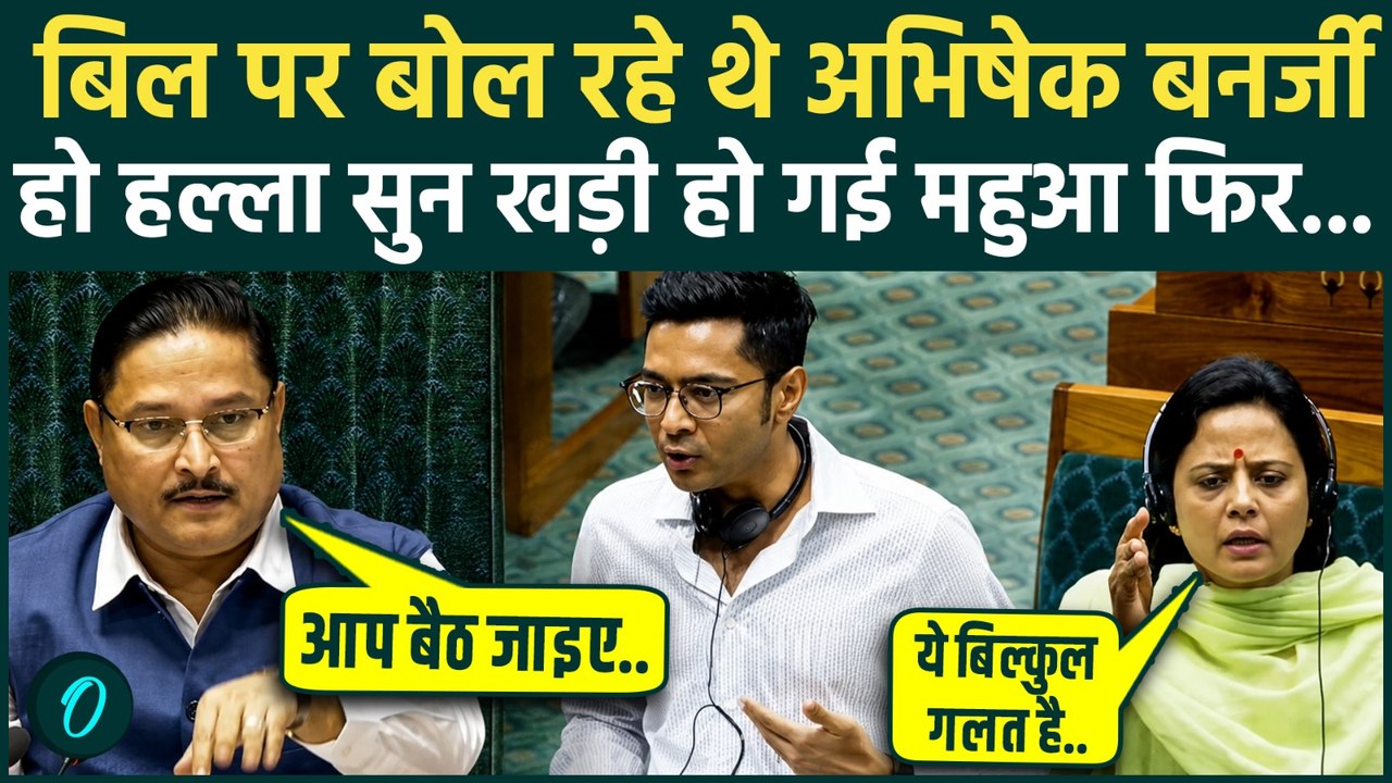 Abhishek Banerjee On AntiPaper Leak Bill : Loksabha में अभिषेक बनर्जी ने केंद्र पर बोला हमला
