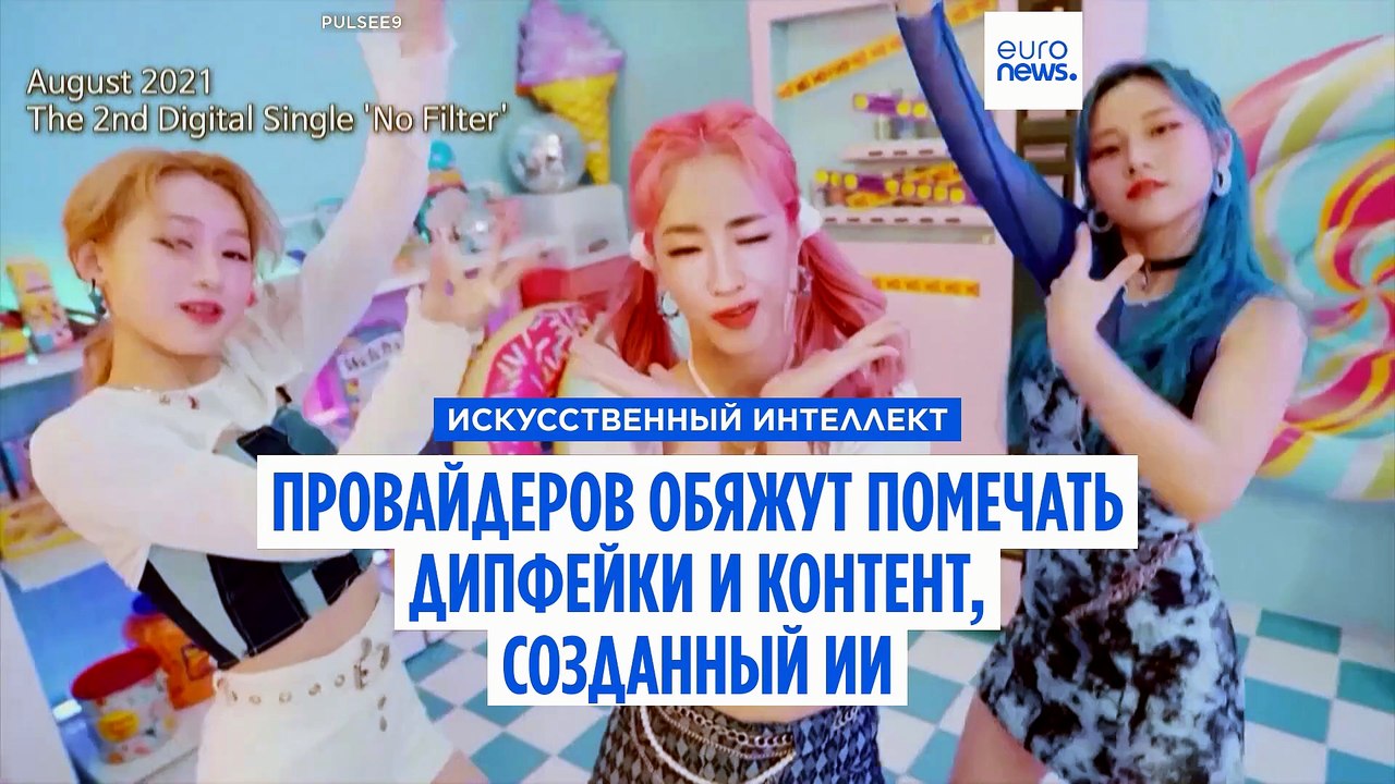 ЕС обяжет IT‑компании помечать дипфейки. Поможет ли это?
