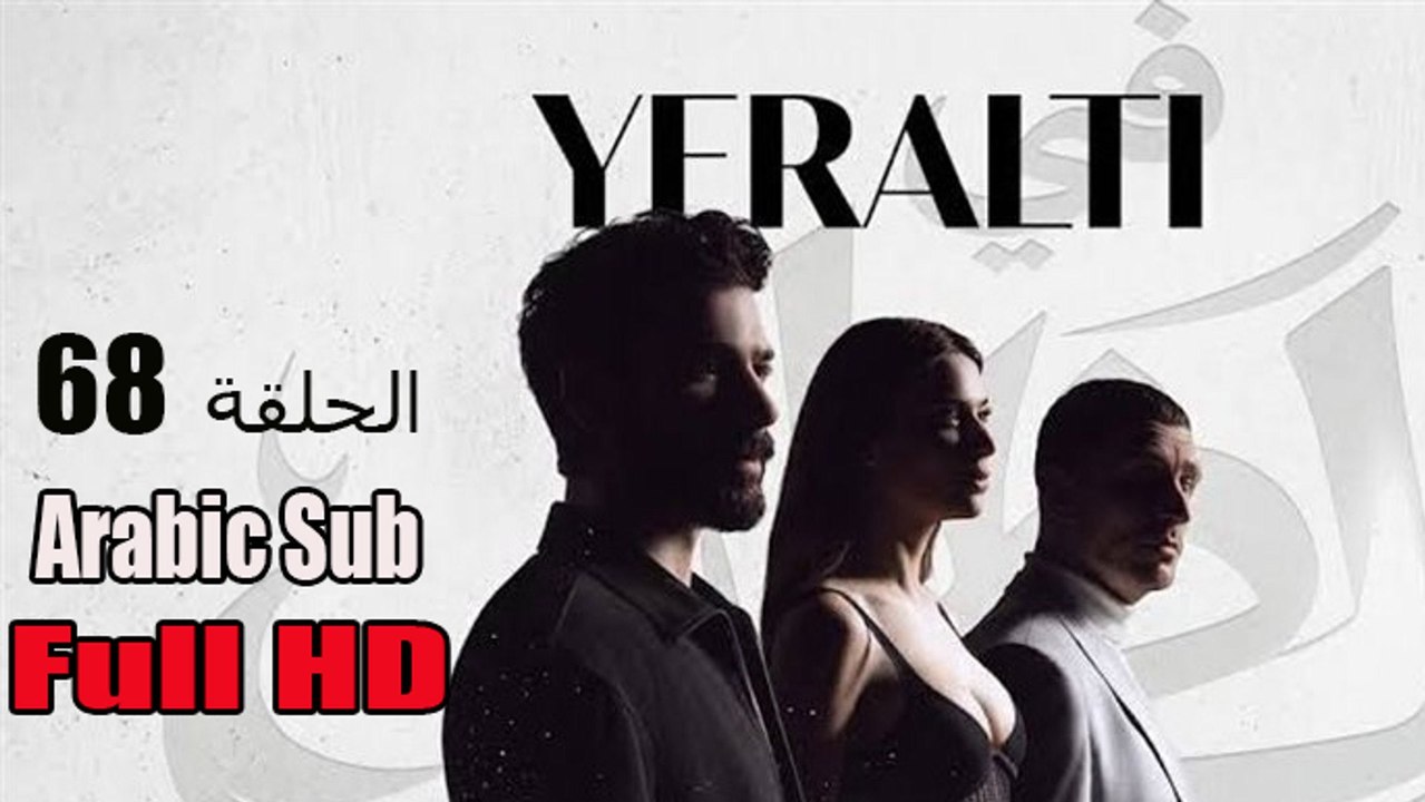 في الظل الجزء الاول الحلقة 68  Full Movies Arabic Sub