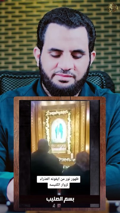 الصورة تخرج نور إنها المعجزات  #اكسبلور #عمرونورالدين #تيك_توك
