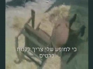 Reno Raines Feat. Ronit Rasta - Yesh La Video Low