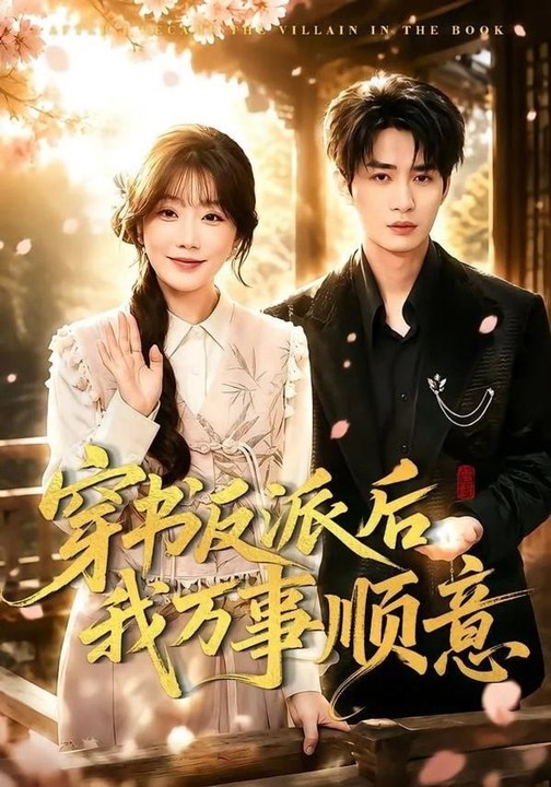After Transmigrating into a Villain's Book, Everything Goes Smoothly for Me- Drama Movie English Sub