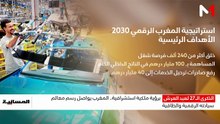 نشرة المسائية  28/07/2026