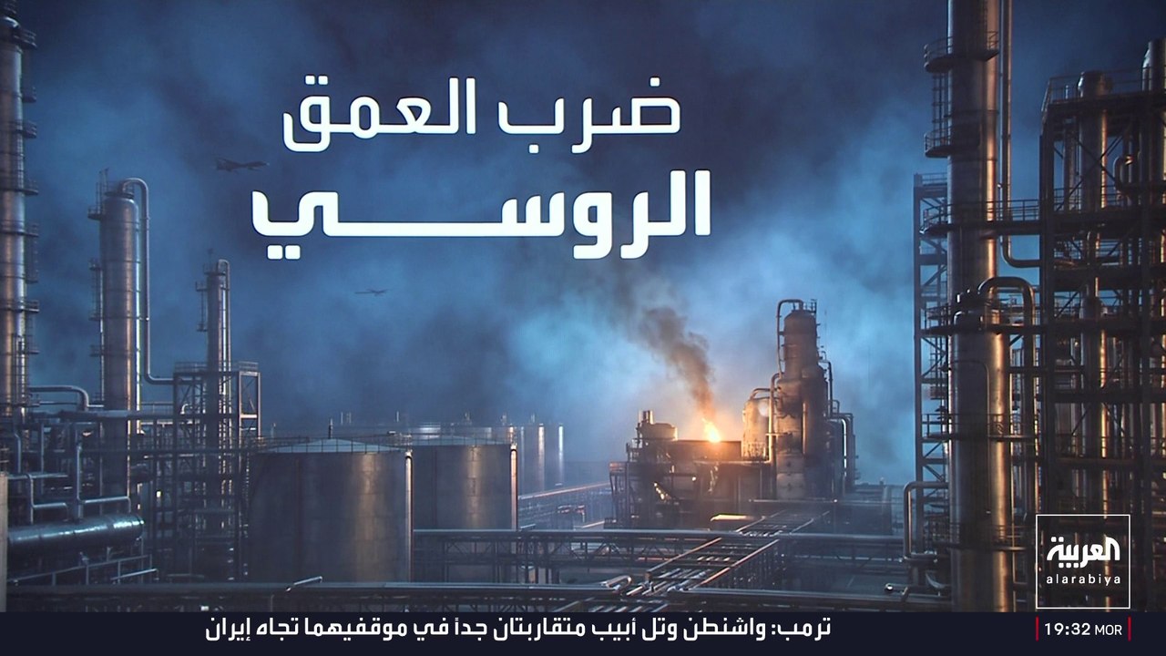 استراتيجية أوكرانية جديدة لاستهداف روسيا وإضعاف خطوط الإمدادات العسكرية