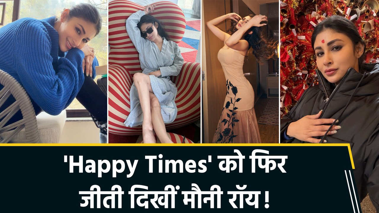 Mouni Roy ने खोला यादों का पिटारा, शेयर कीं अनसीन Throwback Photos!