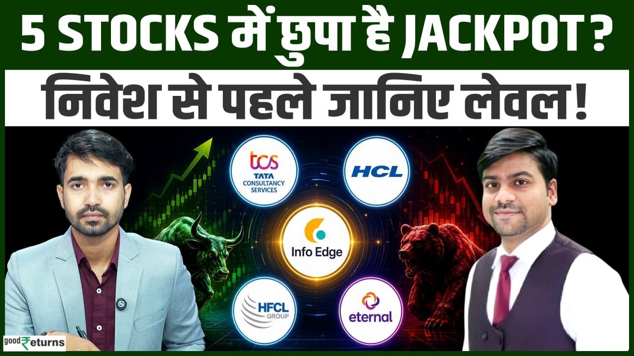 Top 5 Stocks to Buy: इन 5 Stocks में छुपा है बड़ा मौका! Expert Picks से मिल सकता है शानदार रिटर्न!