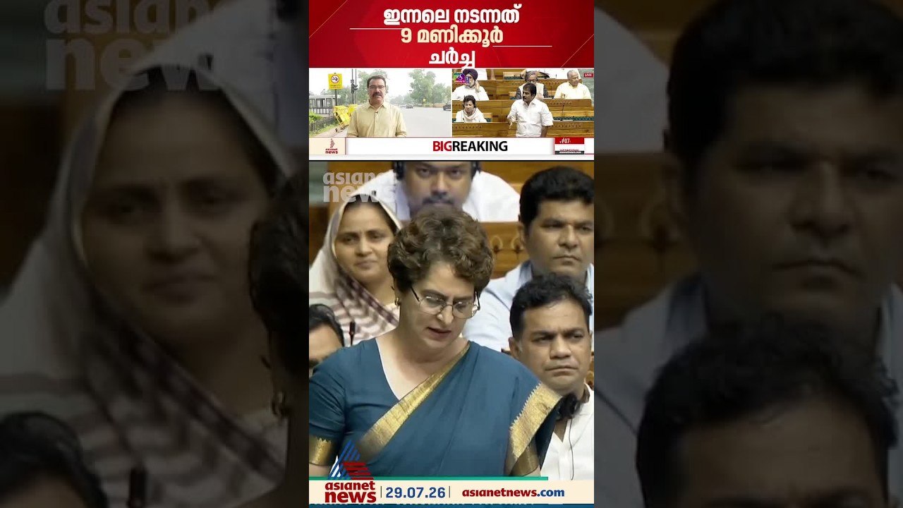 മോദിയും അമിത് ഷായും എവിടെ?; പരീക്ഷാ ഭേദഗതി ബില്...