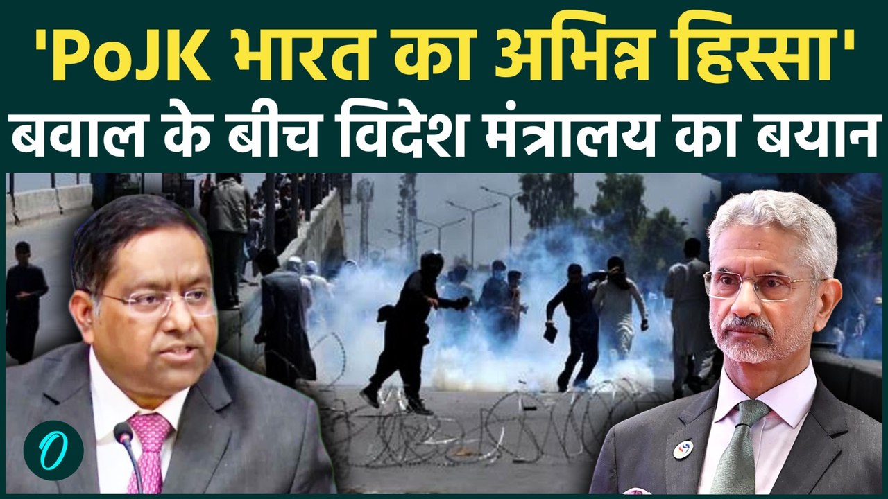 Pakistan Protest के बीच PoJK Elections पर MEA Randhir Jaiswal का बड़ा बयान, बैकफुट पर आया Pakistan