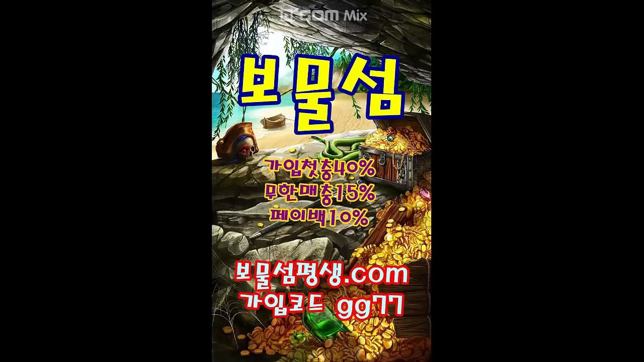먹튀검증사이트 먹튀검증커뮤니티 보물섬 보물섬벳 【보물섬평생.com】 추천코드 gg77 텔레 gogogo77 보물섬코드 보물섬주소 보물섬추천코드 보물섬배당률 보물섬도메인 보물섬가입코드 보물섬먹튀 보물섬검증 보물섬사이트 보물섬먹튀검증 보스주소 보스코드 보스추천코드 보스먹튀 보스검증 보스고객센터 보스먹튀검증 보스사이트 보스최신주소 보스도메인