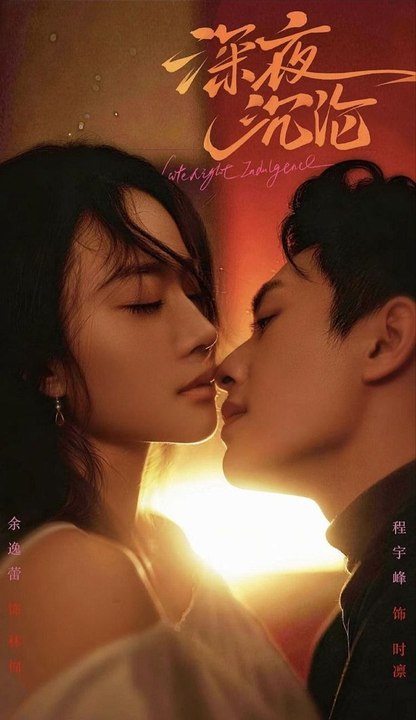 Midnight Slumber- Drama Movie English Sub