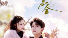 李卓扬＆何田田 - 情投意合