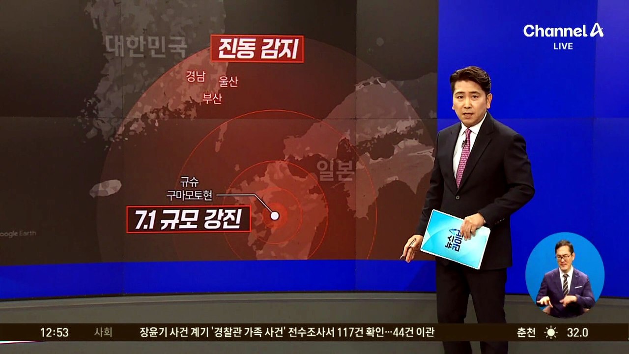 “더 큰 강진 올 수도”…10년 전 악몽 재현?