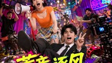 AI - 蓄意逐风之恋综奇缘-(上)