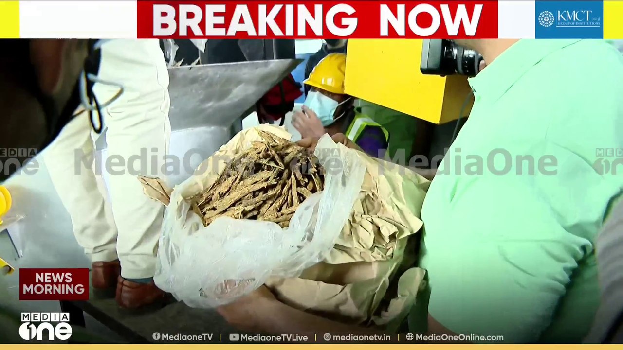 'ചാക്ക് കണക്കിന് കഞ്ചാവ്'; കൊച്ചിയിൽ നിന്ന് പിടിച്ചെടുത്ത ലഹരിവസ്തുക്കൾ നശിപ്പിക്കുന്നു...
