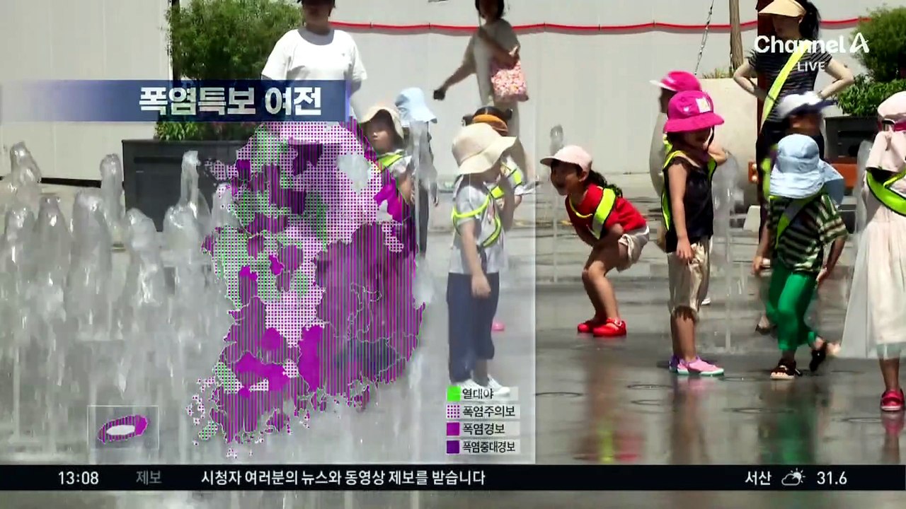 [날씨]밤낮없는 폭염 계속…서울 한낮 34도
