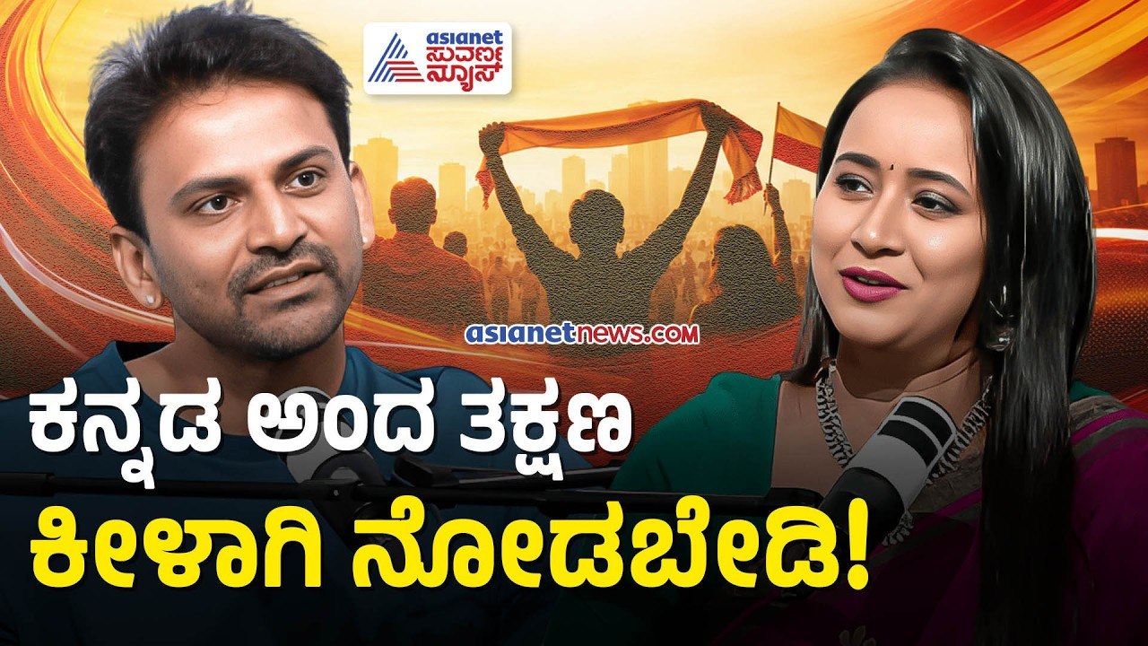 ಕನ್ನಡ ಕಂಟೆಂಟ್ ನೋಡದಿದ್ದರೆ OTT ಪ್ಲಾಟ್‌ಫಾರ್ಮ್‌ಗಳು ಬೆಳೆಯಲು ಹೇಗೆ ಸಾಧ್ಯ? | Daali Dhananjaya Podcast