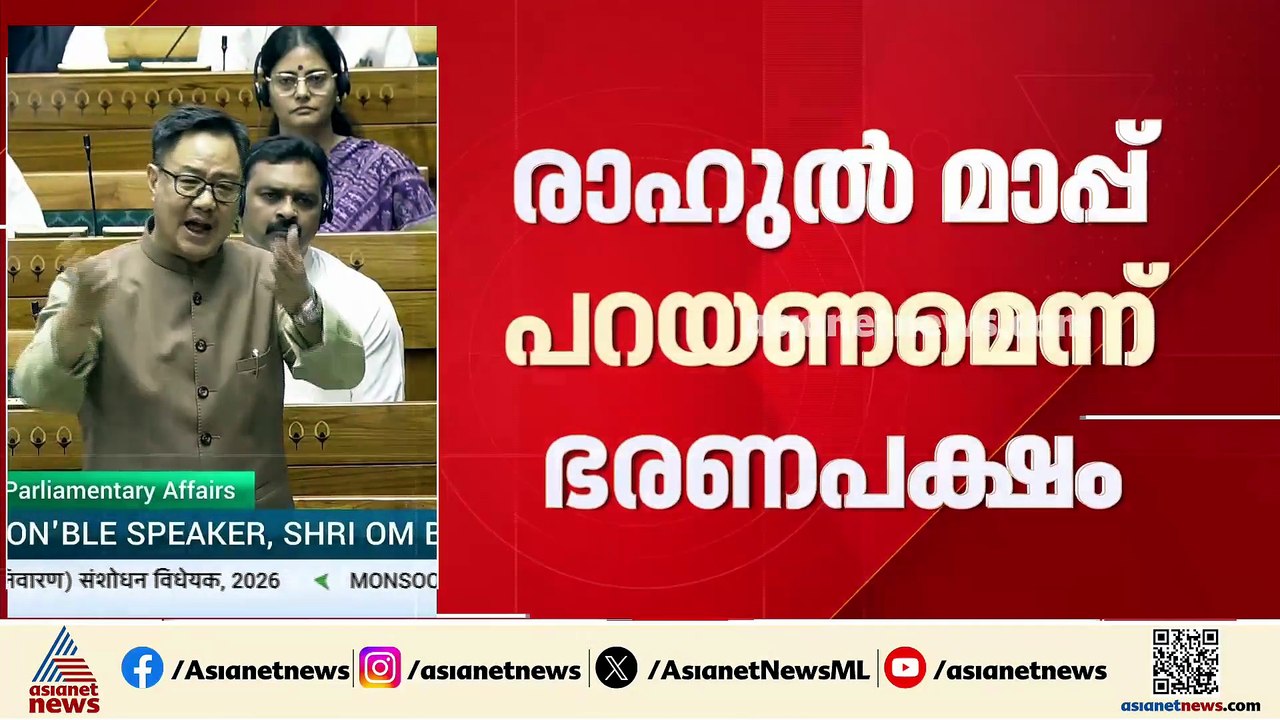 ആരേയും ഇഡിയറ്റ് എന്ന് വിളിച്ചിട്ടില്ലെന്ന് രാഹുൽ ​ഗാന്ധി; രാഹുൽ മാപ്പ് പറയണമെന്ന് ഭരണപക്ഷം