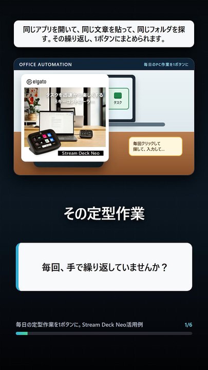 Stream Deck Neoを使い、毎日の定型PC作業を1ボタンにまとめる活用例です。8個の液晶キーの特徴、作業開始ボタンの例、向いている人と注意点を紹介します。