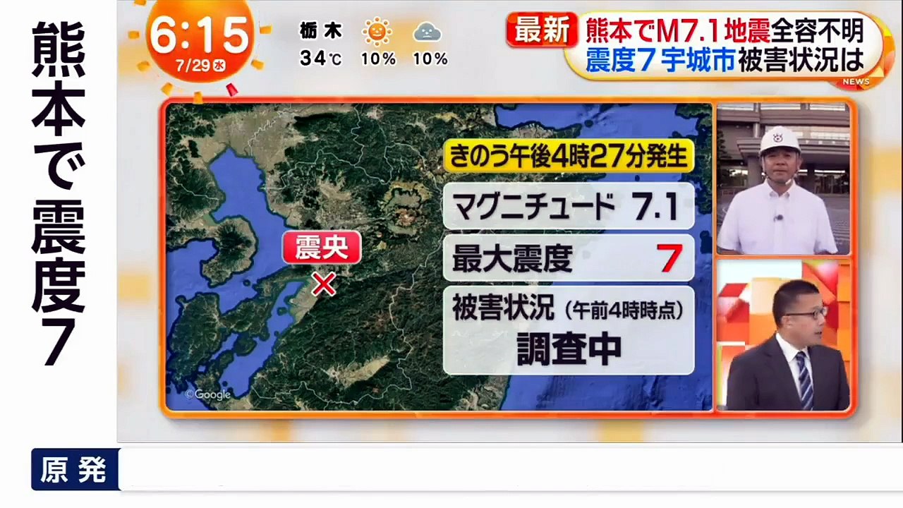 めざましテレビ  熊本県で最大震度7 （2026年7月28日）mezamashi short version