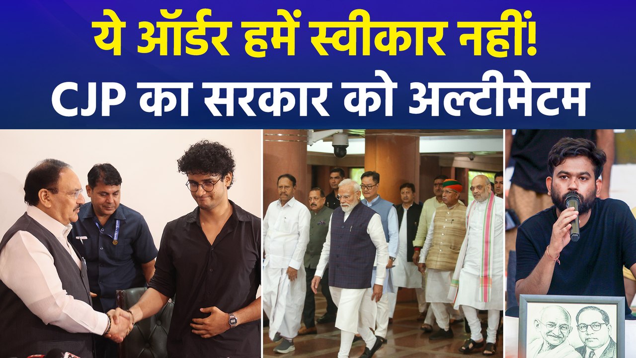 CJP की फिर से बड़े आंदोलन की चेतावनी, सरकार के आश्वासन और कोर्ट के आदेश में फंसा पेंच