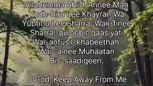Dua Against Toxic Relationships.