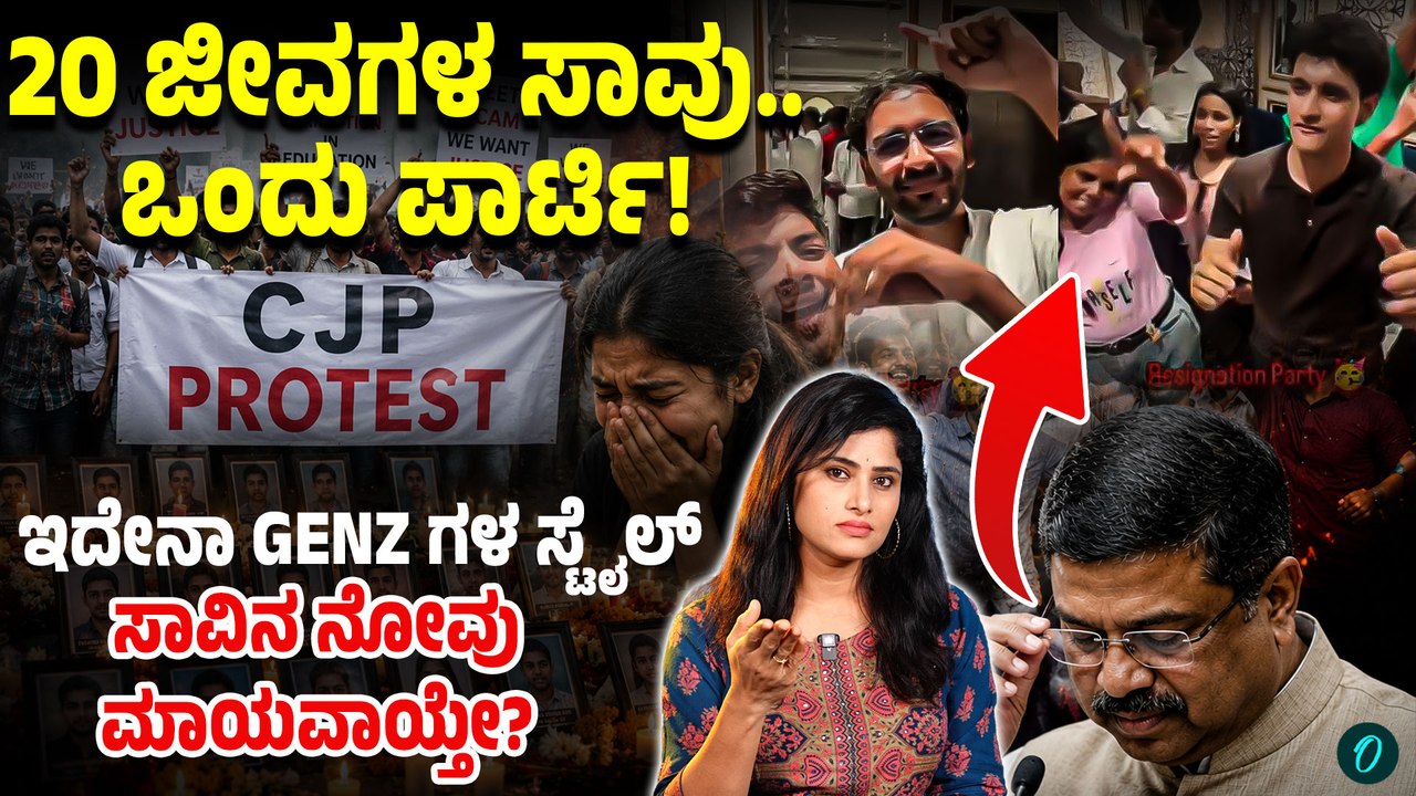 ಸಿಸ್ಟಂ ಬದಲಾಗಿಲ್ಲಅಮಾಯಕ ಕುಟುಂಬಗಳಿಗೆ ಸೂಕ್ತ ನ್ಯಾಯ ಸಿಕ್ಕಿಲ್ಲ,ಆಗ್ಲೇ 'ವಿಕ್ಟರಿ ಪಾರ್ಟಿನಾ? CJP ಮಾಡಿದ್ದು ಸರಿನಾ?