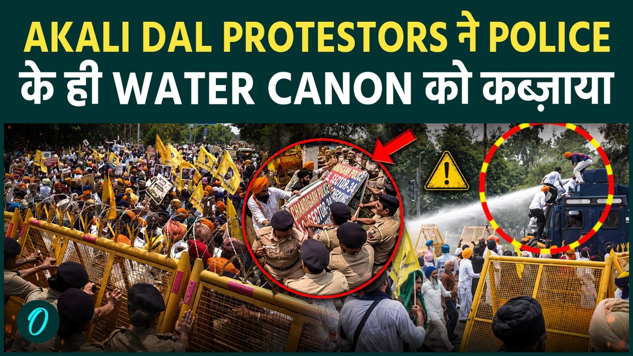 Akali Dal Protestors ने Water Canon को Hijack कर मचाया Chandigarh में तहलका ! Shocking Video