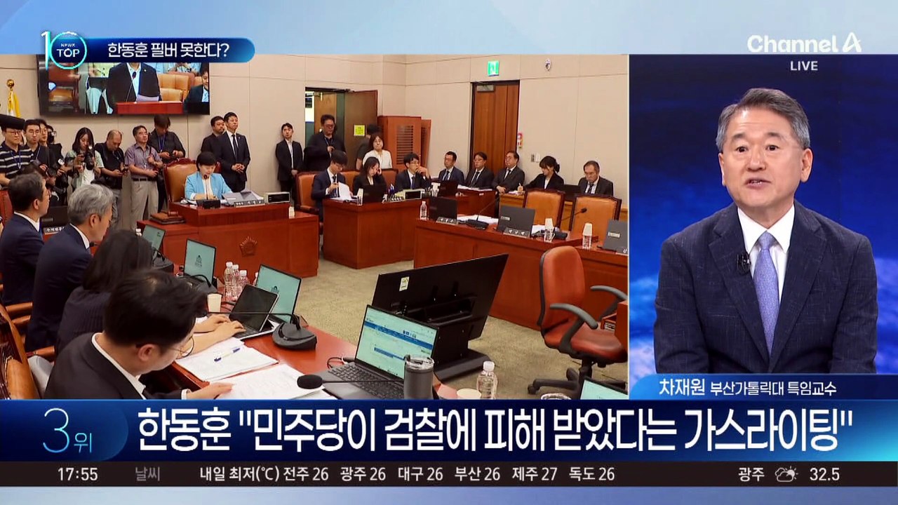 한동훈, 토론회 주최…친한계 대거 참석·민주당 불참