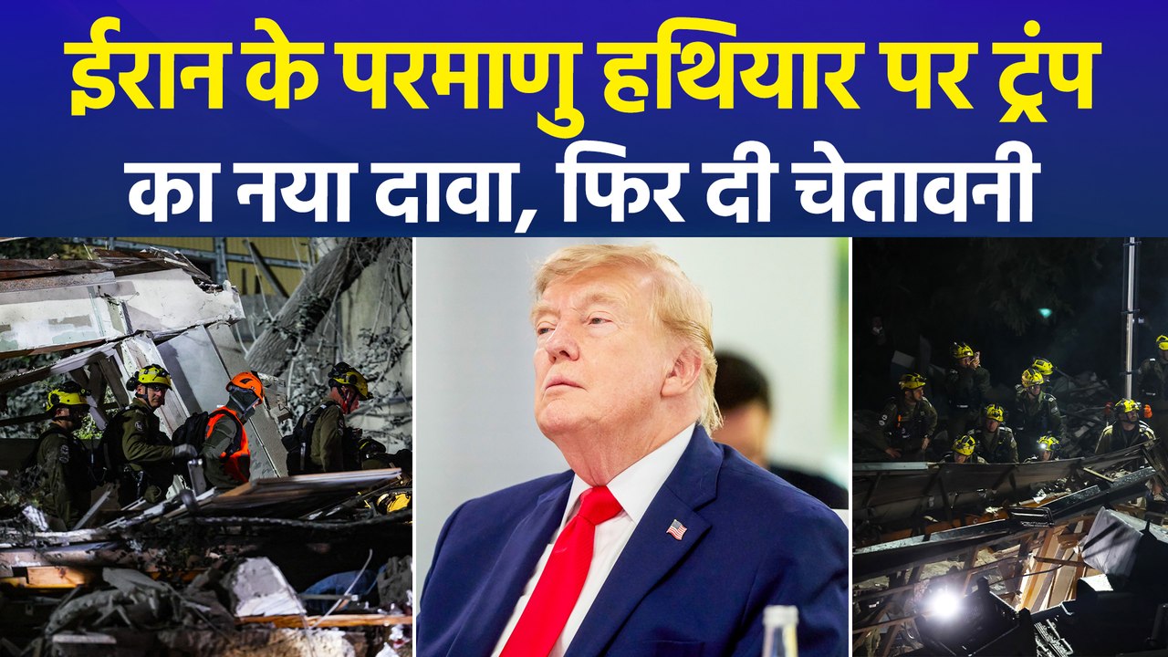 ट्रंप का दावा ईरान परमाणु समझौते के लिए बेहद इच्छुक, विफलता पर फिर हमले की दी चेतावनी