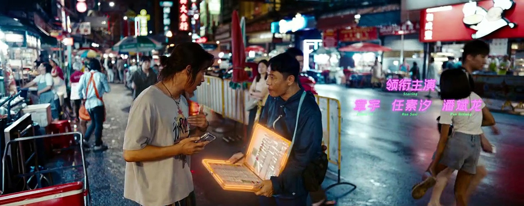 Wu Ming Zhi Bei Pi Ji Tai Lai 2025