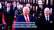 «Πόλεμος» FIFA με UEFA μετά τη νέα πρόταση Ινφαντίνο για ιδιωτικοποίηση ποδοσφαιρικών περιουσιακών στοιχείων