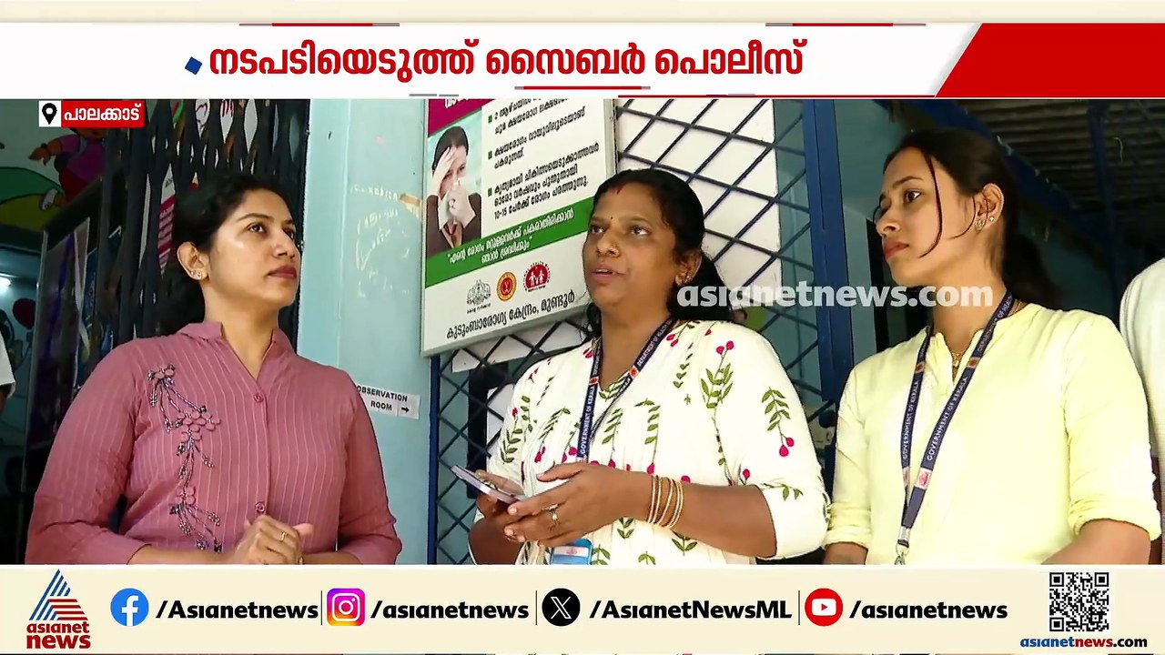 വനിത ഹെൽത്ത് ഇൻസ്പെക്ടർക്ക് നേരെ സൈബർ ആക്രമണം; ഏഷ്യാനെറ്റ് ന്യൂസ് വാർത്തയ്ക്ക് പിന്നാലെ നടപടി