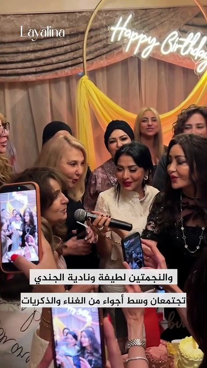 لطيفة تشعل عيد ميلاد سهير جودة.. ونادية الجندي تخطف الأنظار برقصها