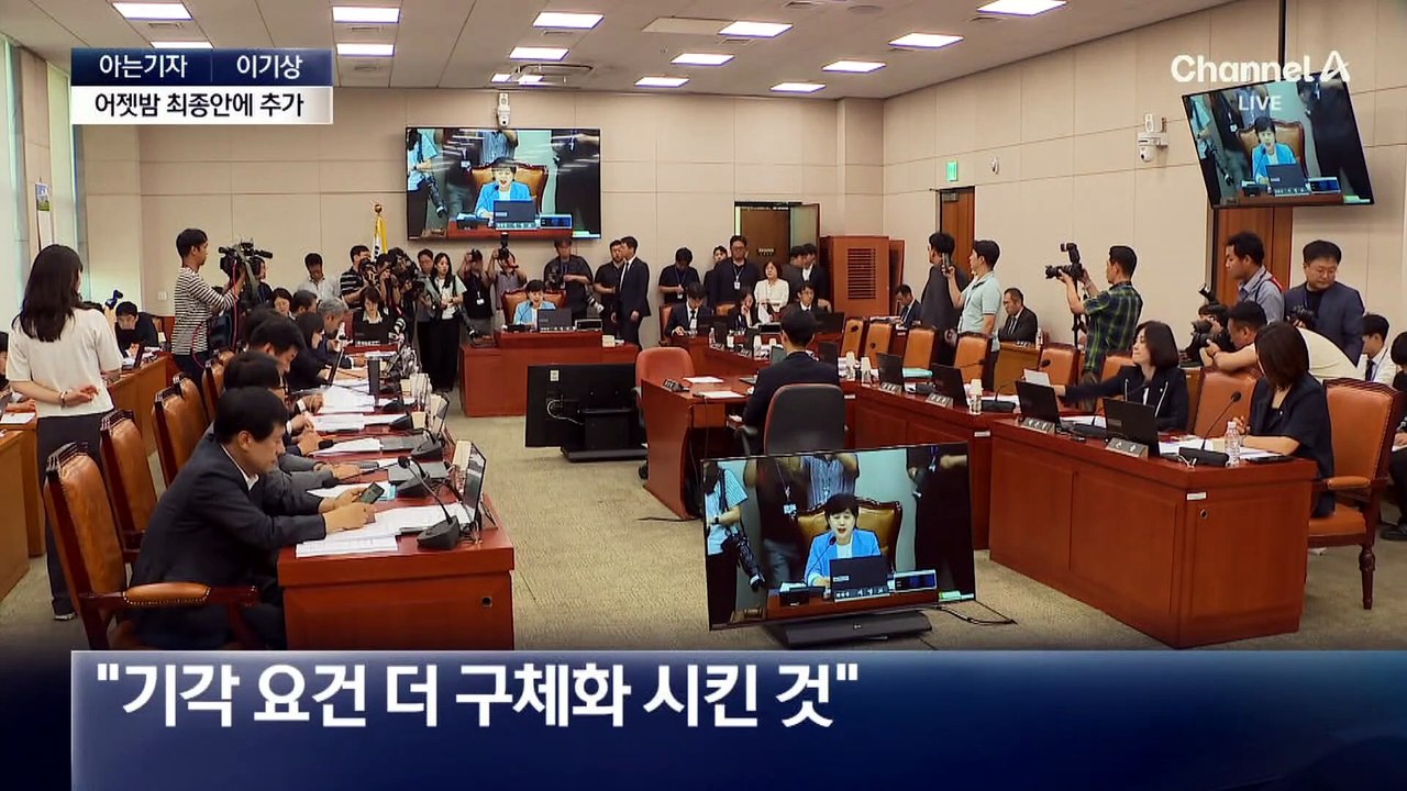 [아는기자]‘공소기각’이 뭐길래…2가지 요건 추가, 왜?