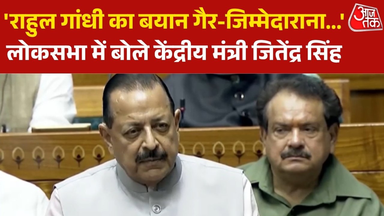 'गोली चलाने का आदेश मजिस्ट्रेट देता है, मंत्री नहीं', राहुल गांधी के आरोप पर जितेंद्र सिंह का पलटवार