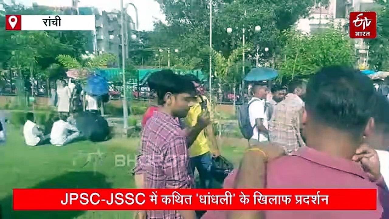 रांची में जंतर मंतर की तर्ज पर छात्रों का आंदोल...