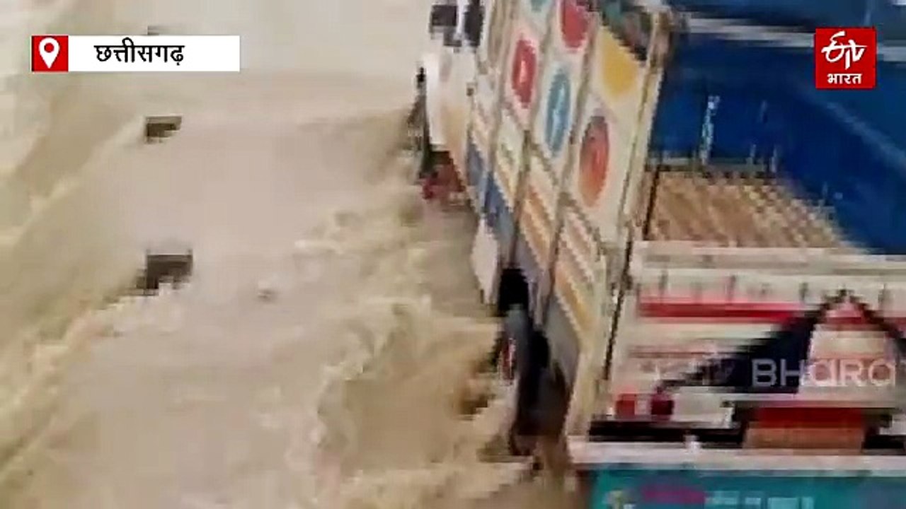 धमतरी में रिकॉर्डतोड़ बारिश: नगरी ब्लॉक में आज स्कूल कॉलेज बंद, कलेक्टर ने जारी की एडवाइजरी