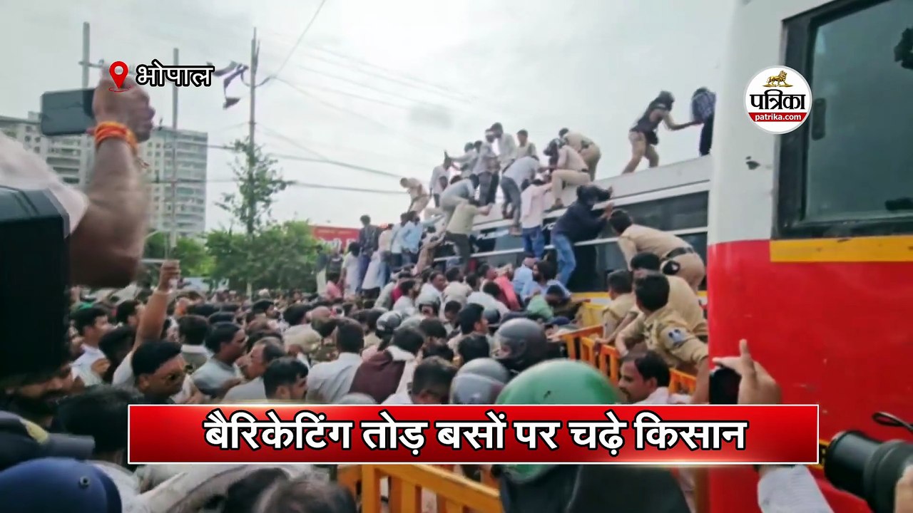 भोपाल में किसानों ने तोड़े बैरीकेट, सीएम हाउस की तरफ आगे बढ़े