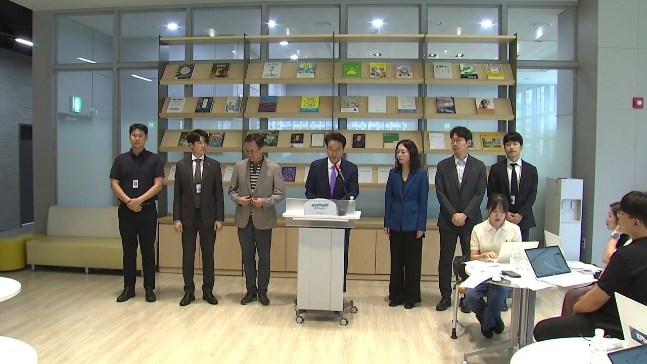 [경기] 경기도교육청 '교권보호전담관' 모집에 1,823명 지원 / YTN