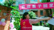 依然的喜事 第21集