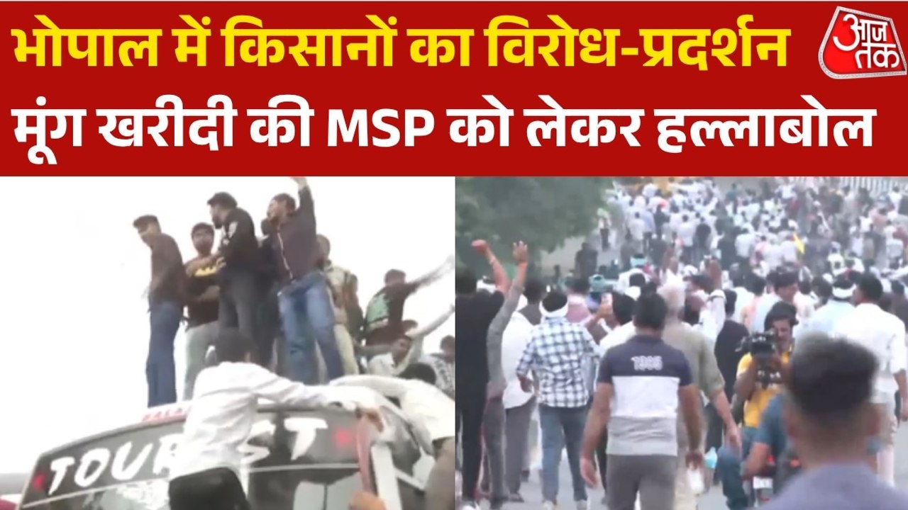 बसों पर चढ़े, पुलिस के बैरिकेट तोड़े... भोपाल में CM आवास की ओर किसानों का मार्च, देखें