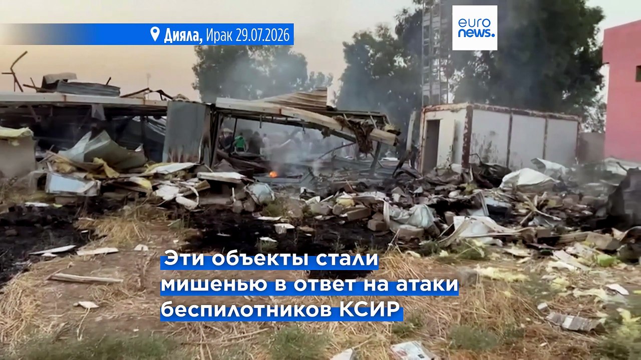 США и Саудовская Аравия ударили по проиранским силам в Ираке